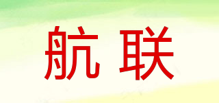 AUIS/航联品牌logo