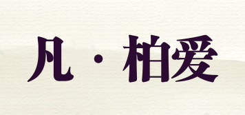 FATBOY/凡·柏爱品牌logo