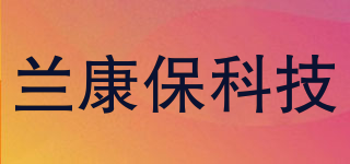 LKB/兰康保科技品牌logo