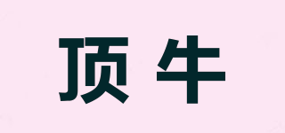 Goodcow/顶牛品牌logo