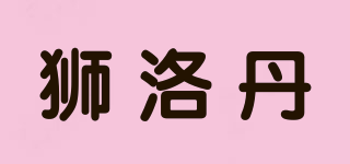 SARRUDO/狮洛丹品牌logo