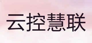 COMAIOT/云控慧联品牌logo