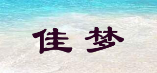 DREAM SWEET/佳梦品牌logo