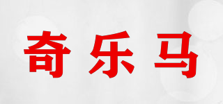Kilohorse/奇乐马品牌logo