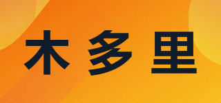 木多里品牌logo