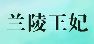 Lan Ling Princess/兰陵王妃品牌logo