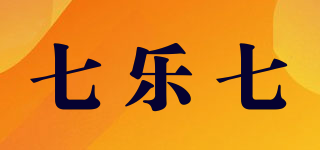 七乐七品牌logo