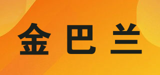 JIMBARAN/金巴兰品牌logo