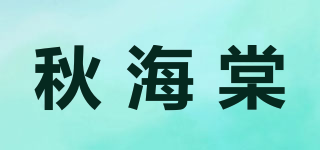 QHT/秋海棠品牌logo