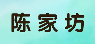 陈家坊品牌logo