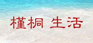 JINTONG LIFE/槿桐 生活品牌logo