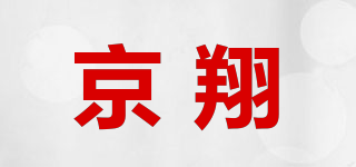 京翔品牌logo