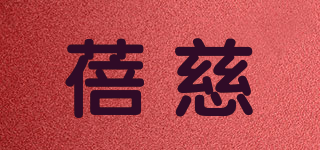 Beici/蓓慈品牌logo