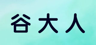 谷大人品牌logo