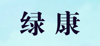 绿康 Lv KAng品牌logo