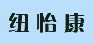 nelyecam/纽怡康品牌logo