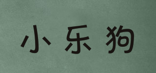 小乐狗品牌logo