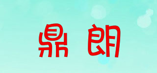 鼎朗品牌logo