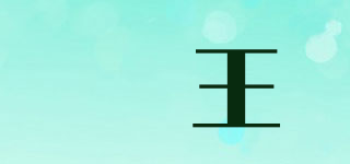 晳王品牌logo