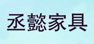 cheng yi/丞懿家具品牌logo
