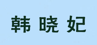 韩晓妃品牌logo