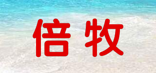 倍牧品牌logo