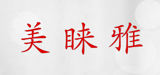 MLY/美睞雅品牌logo