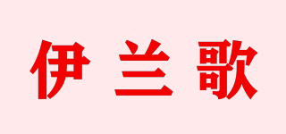 ELLANRGE/伊兰歌品牌logo