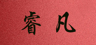 睿凡品牌logo