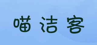 CatMagic/喵洁客品牌logo