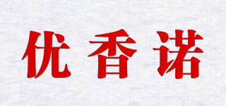 优香诺品牌logo