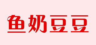 鱼奶豆豆品牌logo