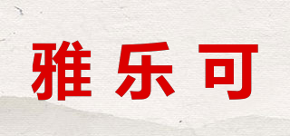 JACQUET/雅乐可品牌logo