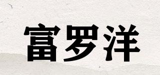 RICHROMOCEAN/富罗洋品牌logo