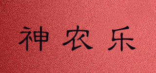 神农乐品牌logo
