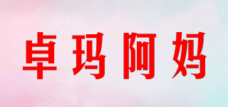 卓玛阿妈品牌logo