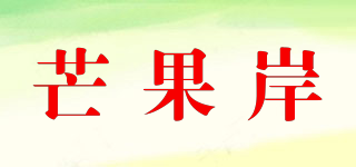 芒果岸品牌logo