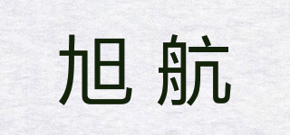 旭航品牌logo