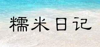 糯米日记品牌logo