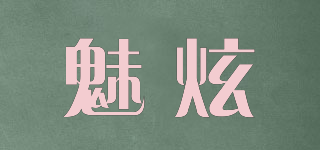 M＆X/魅炫品牌logo
