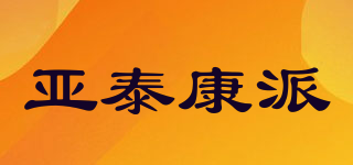 亚泰康派品牌logo