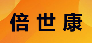 倍世康品牌logo