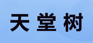 天堂树品牌logo