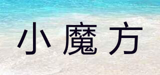 小魔方品牌logo