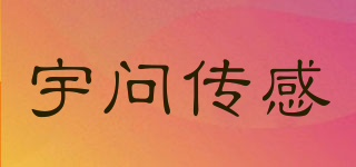 YUWESE/宇问传感品牌logo