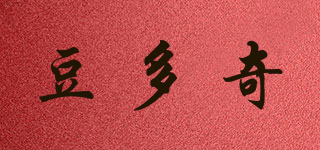 豆多奇品牌logo