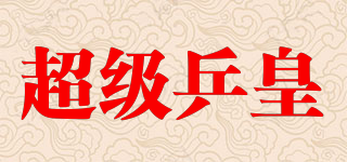 SPETTR/超级乒皇品牌logo