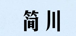 简川品牌logo
