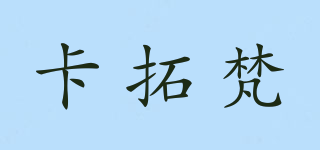 CARDTOBRAHMAN/卡拓梵品牌logo
