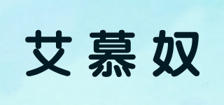 艾慕奴品牌logo